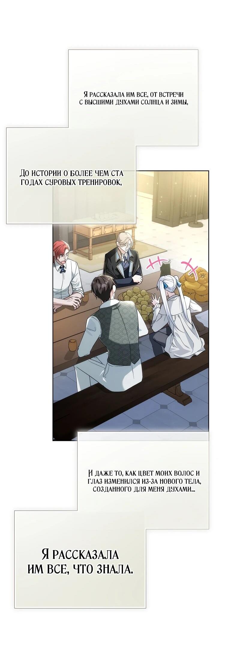 Манга Второй главный герой — командир рыцарского ордена - Глава 17 Страница 2