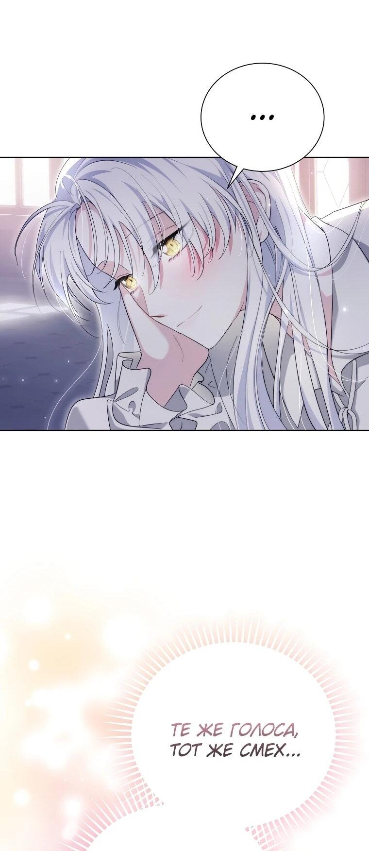 Манга Второй главный герой — командир рыцарского ордена - Глава 17 Страница 17