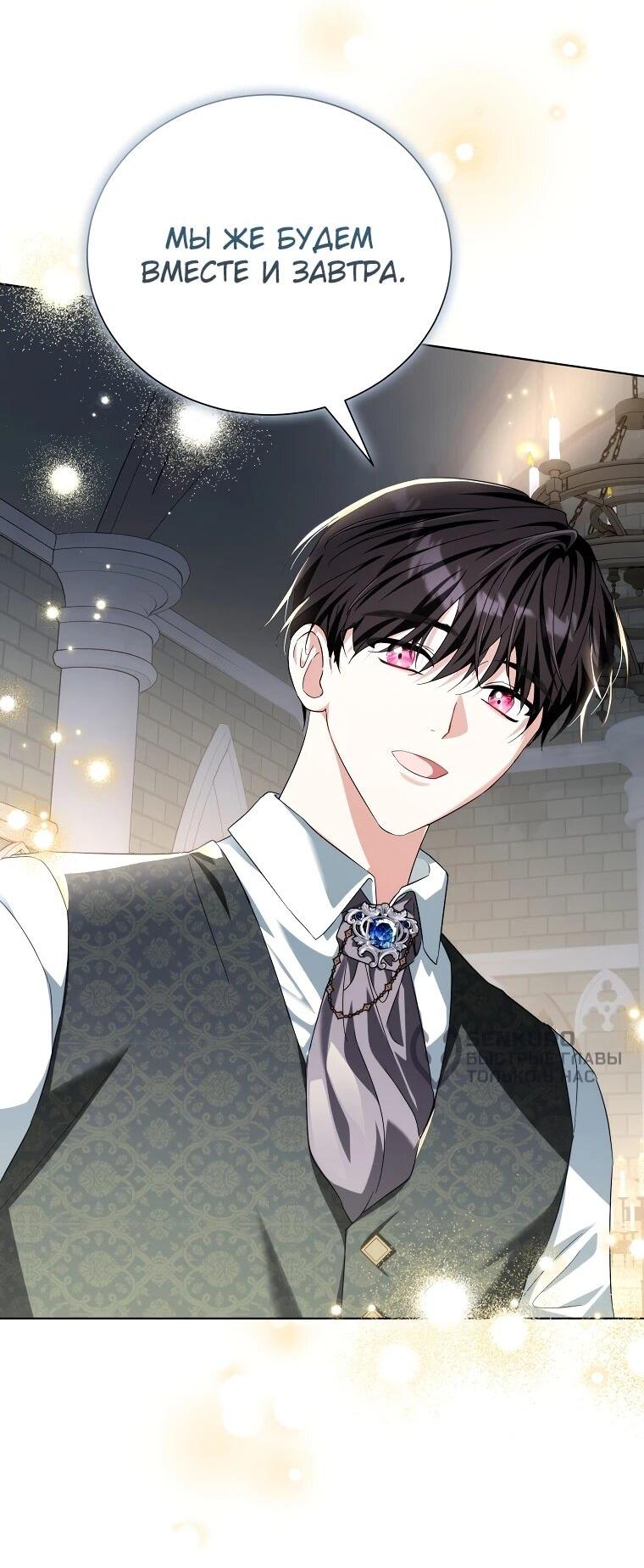 Манга Второй главный герой — командир рыцарского ордена - Глава 17 Страница 10