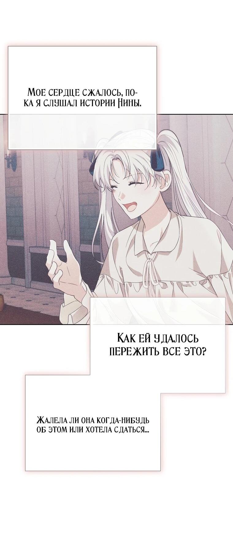 Манга Второй главный герой — командир рыцарского ордена - Глава 17 Страница 27