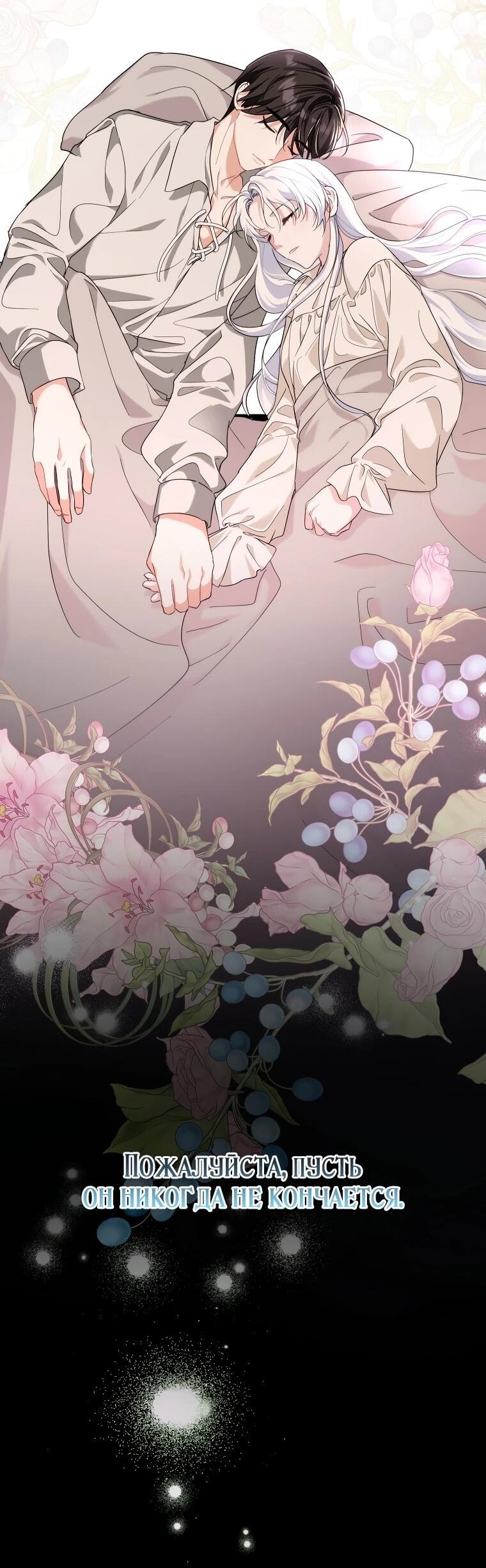 Манга Второй главный герой — командир рыцарского ордена - Глава 17 Страница 30