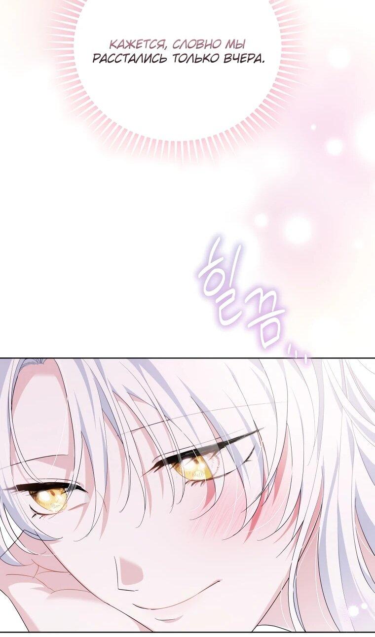 Манга Второй главный герой — командир рыцарского ордена - Глава 17 Страница 18