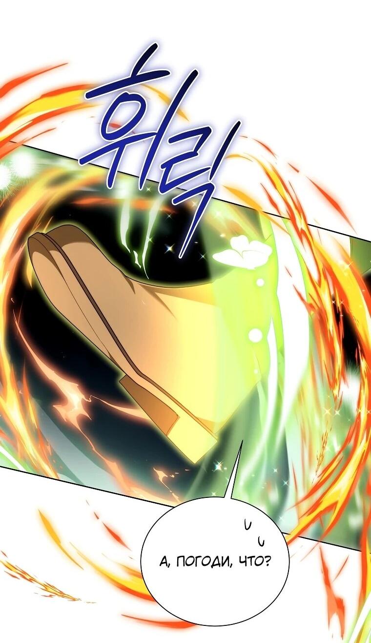 Манга Второй главный герой — командир рыцарского ордена - Глава 16 Страница 11