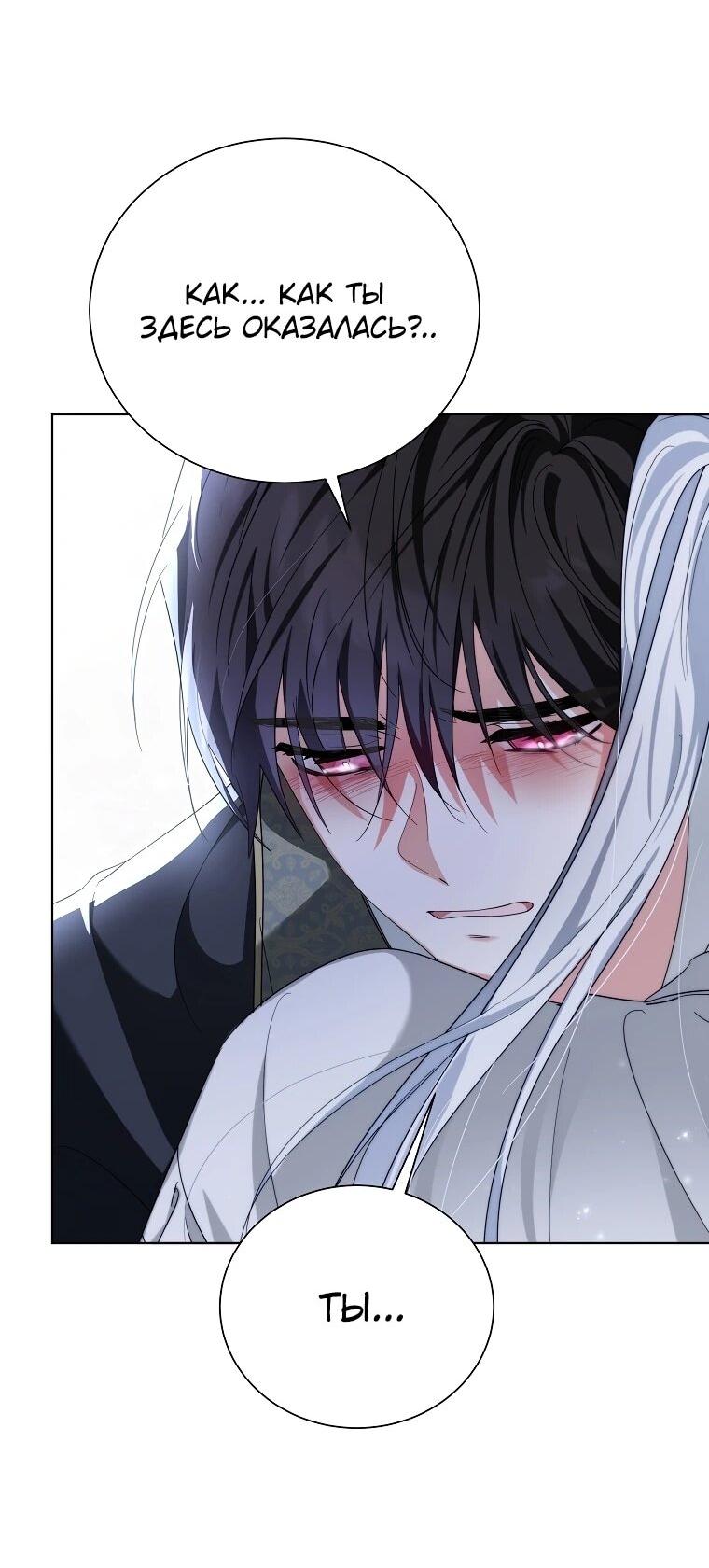 Манга Второй главный герой — командир рыцарского ордена - Глава 16 Страница 38