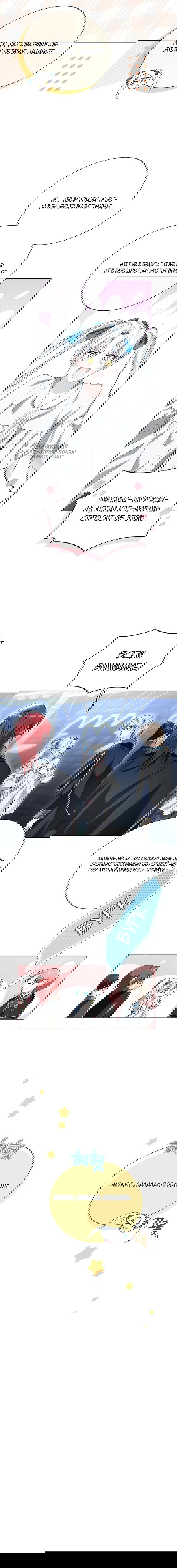 Манга Второй главный герой — командир рыцарского ордена - Глава 16 Страница 56