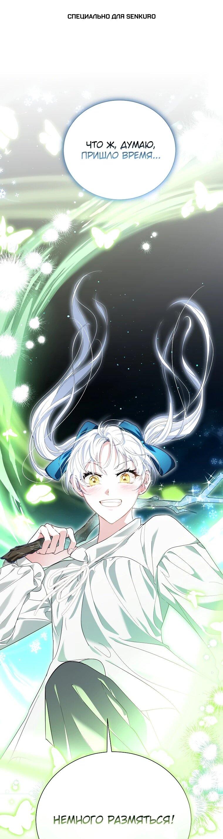 Манга Второй главный герой — командир рыцарского ордена - Глава 16 Страница 1