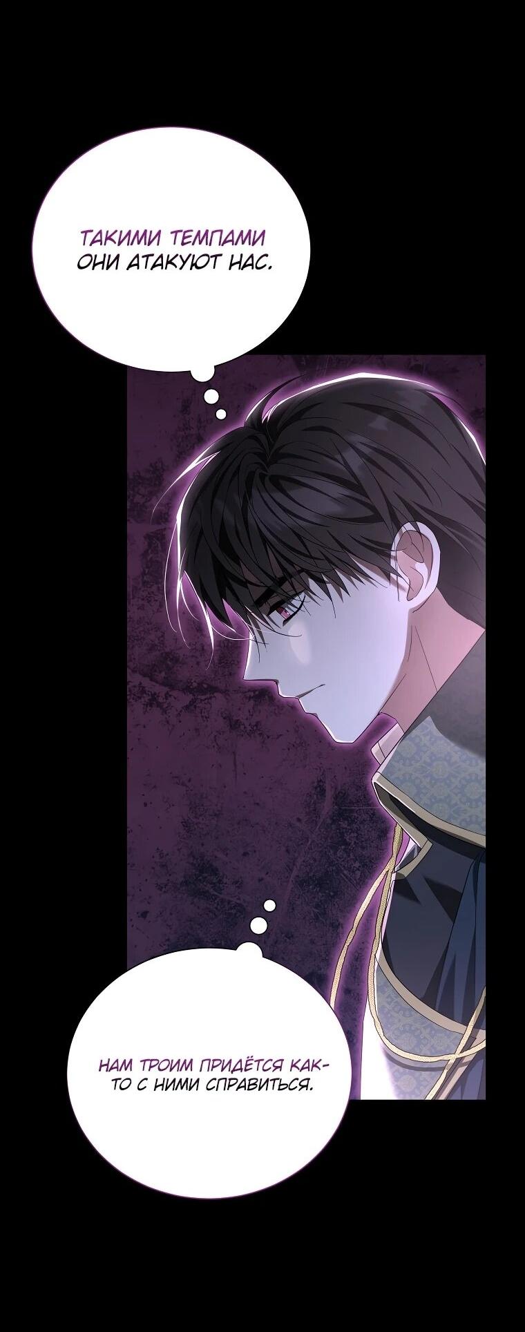 Манга Второй главный герой — командир рыцарского ордена - Глава 16 Страница 26