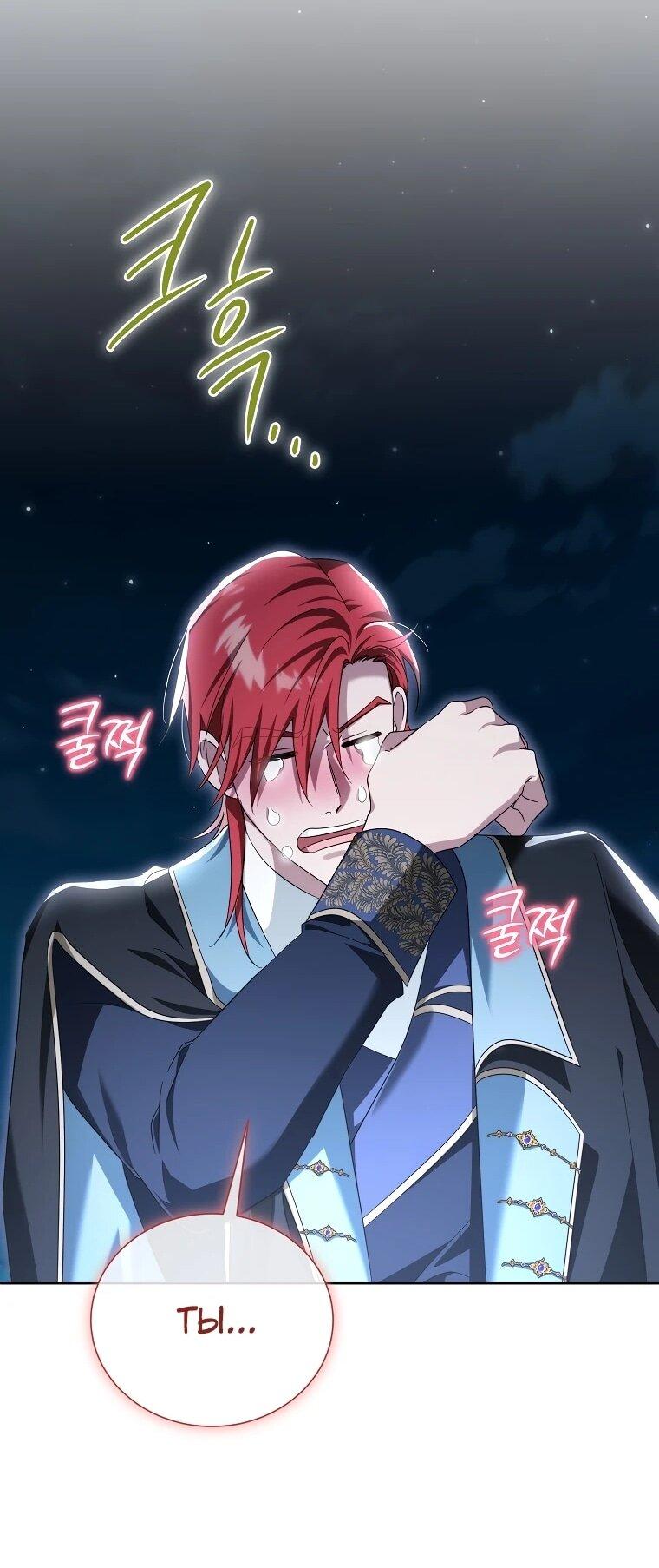 Манга Второй главный герой — командир рыцарского ордена - Глава 16 Страница 50