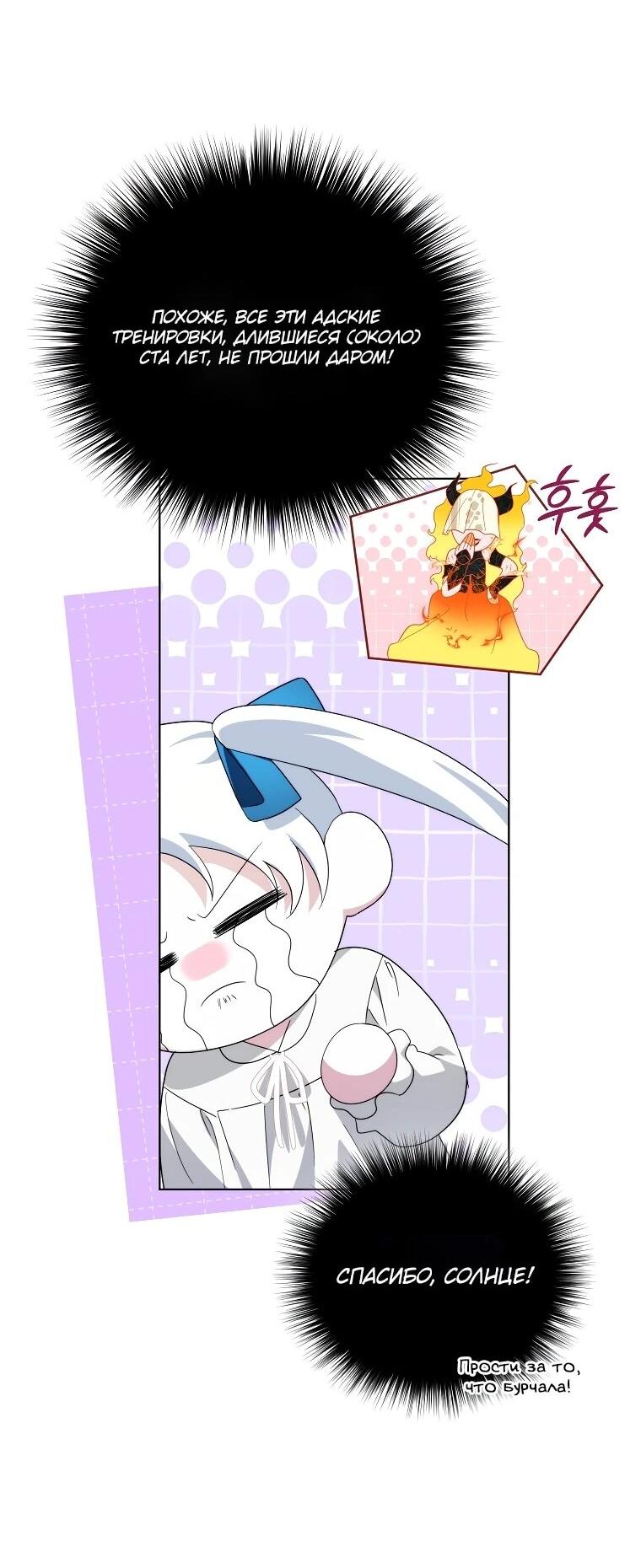 Манга Второй главный герой — командир рыцарского ордена - Глава 16 Страница 6