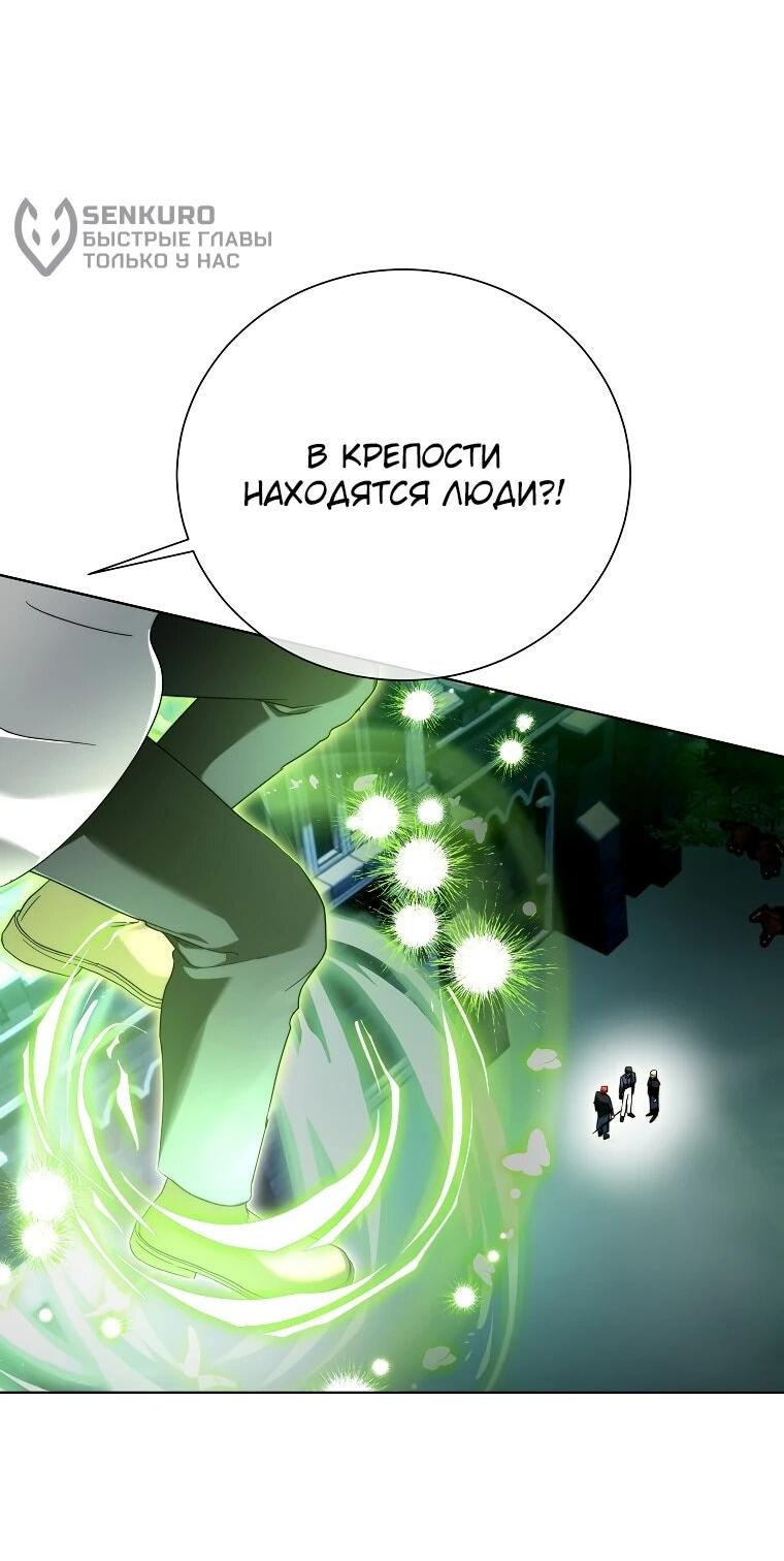 Манга Второй главный герой — командир рыцарского ордена - Глава 16 Страница 8