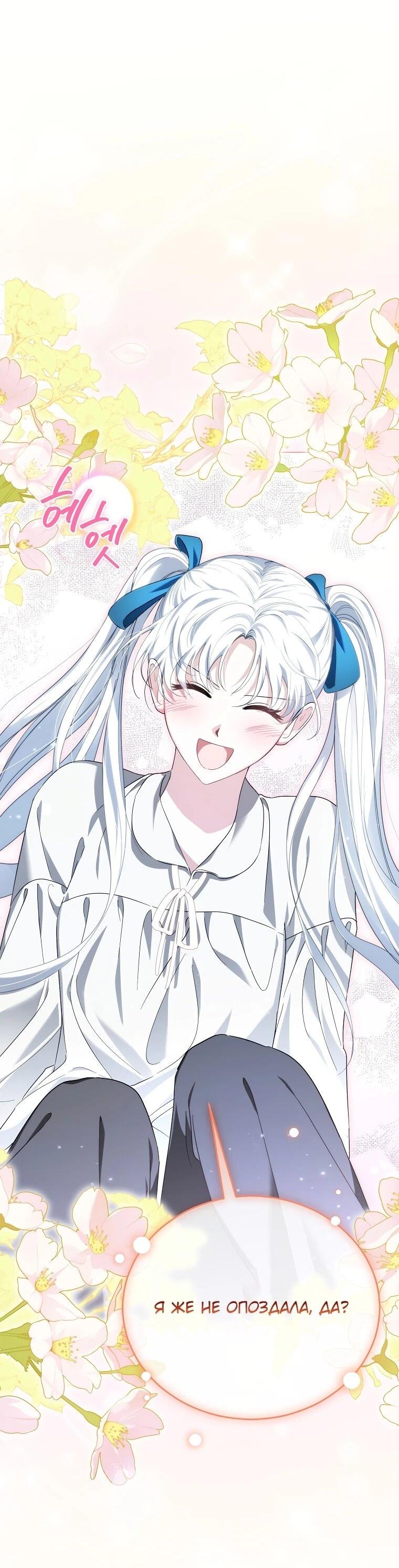 Манга Второй главный герой — командир рыцарского ордена - Глава 16 Страница 21