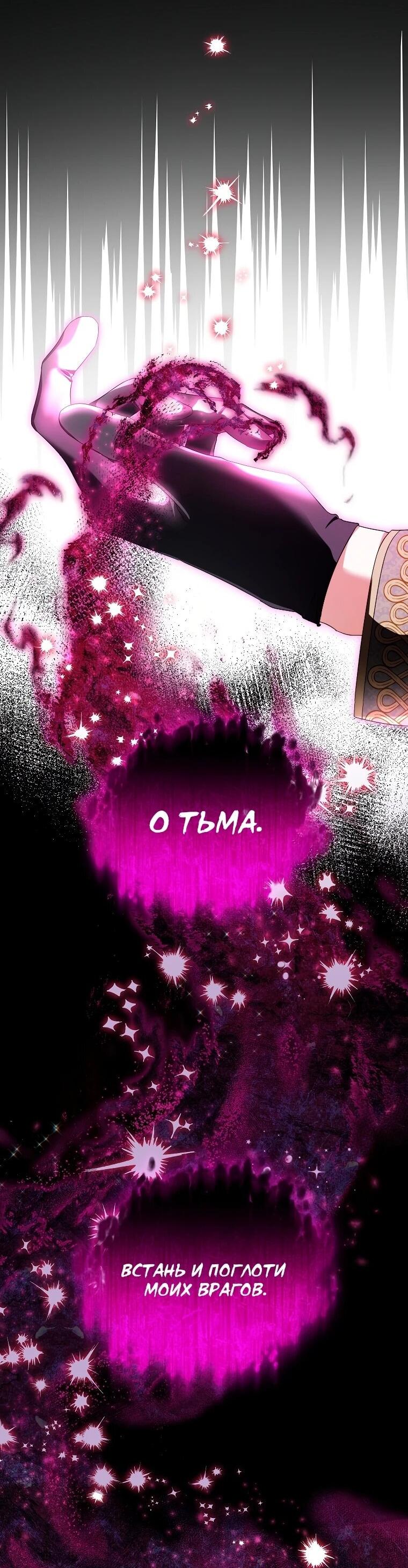 Манга Второй главный герой — командир рыцарского ордена - Глава 16 Страница 14