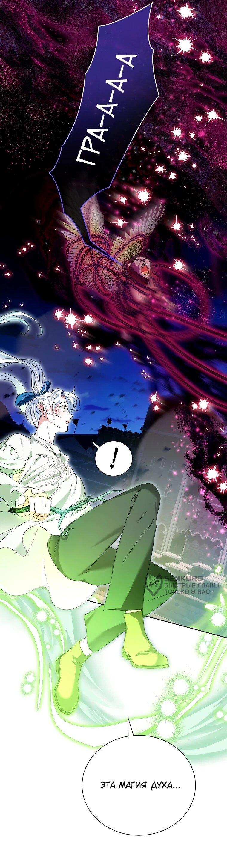 Манга Второй главный герой — командир рыцарского ордена - Глава 16 Страница 15