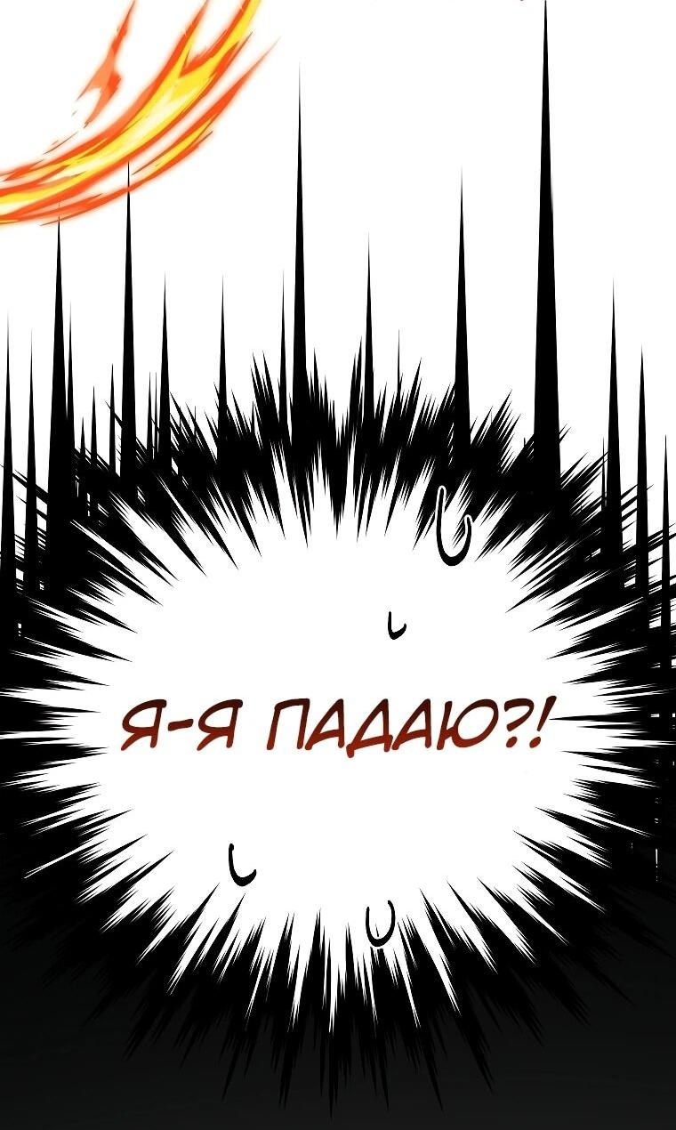 Манга Второй главный герой — командир рыцарского ордена - Глава 16 Страница 13