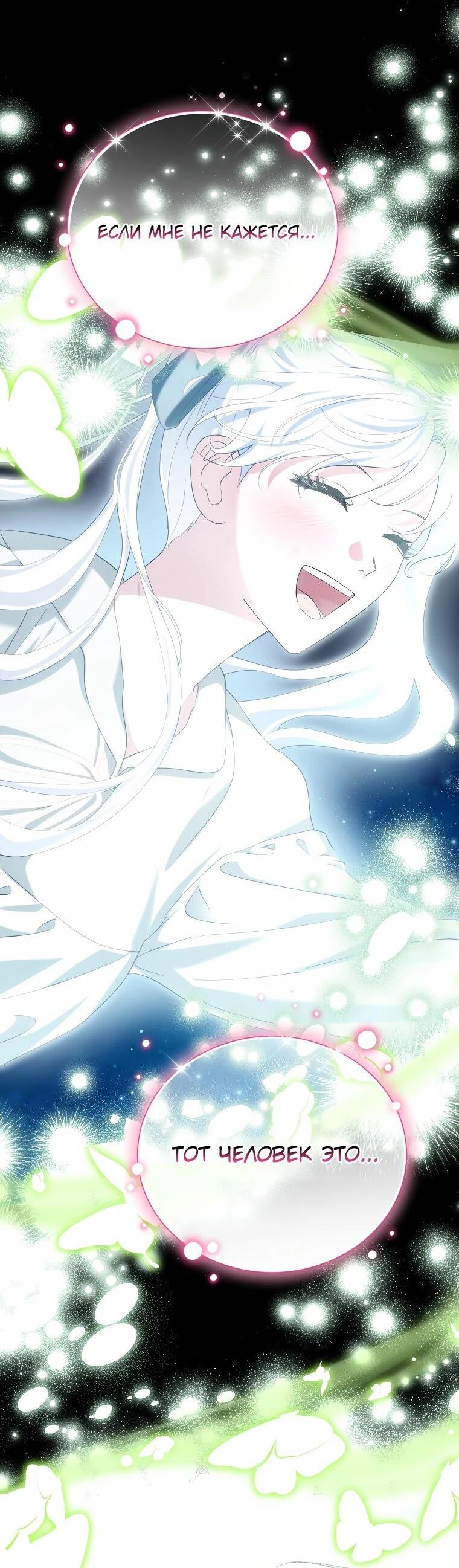 Манга Второй главный герой — командир рыцарского ордена - Глава 16 Страница 31