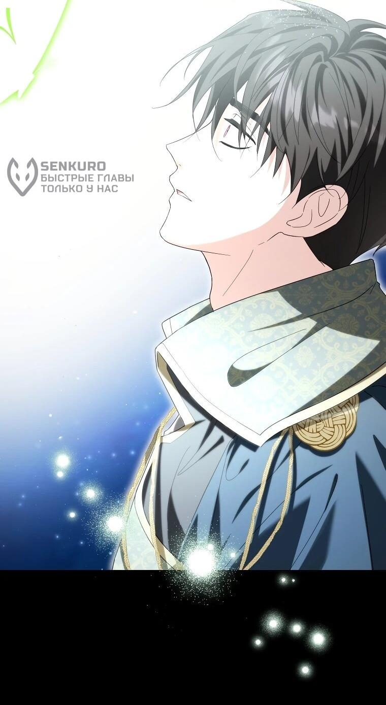 Манга Второй главный герой — командир рыцарского ордена - Глава 16 Страница 32