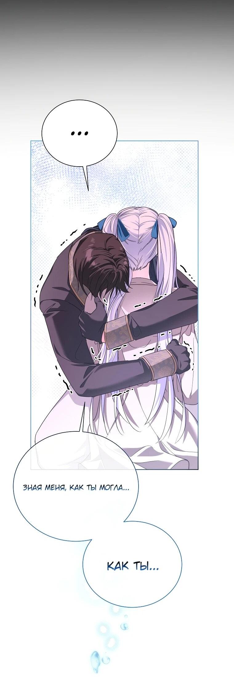 Манга Второй главный герой — командир рыцарского ордена - Глава 16 Страница 41