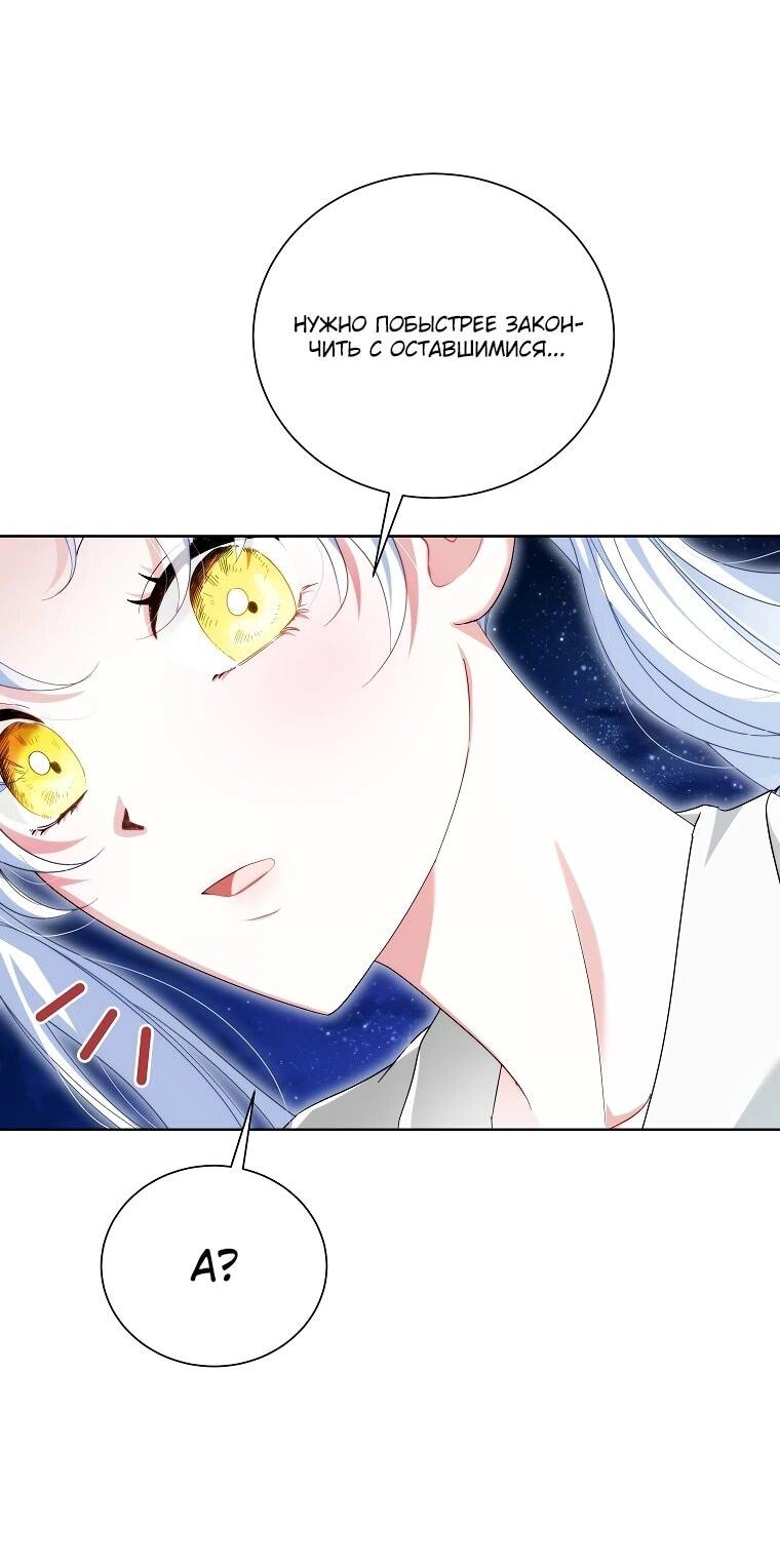 Манга Второй главный герой — командир рыцарского ордена - Глава 16 Страница 7