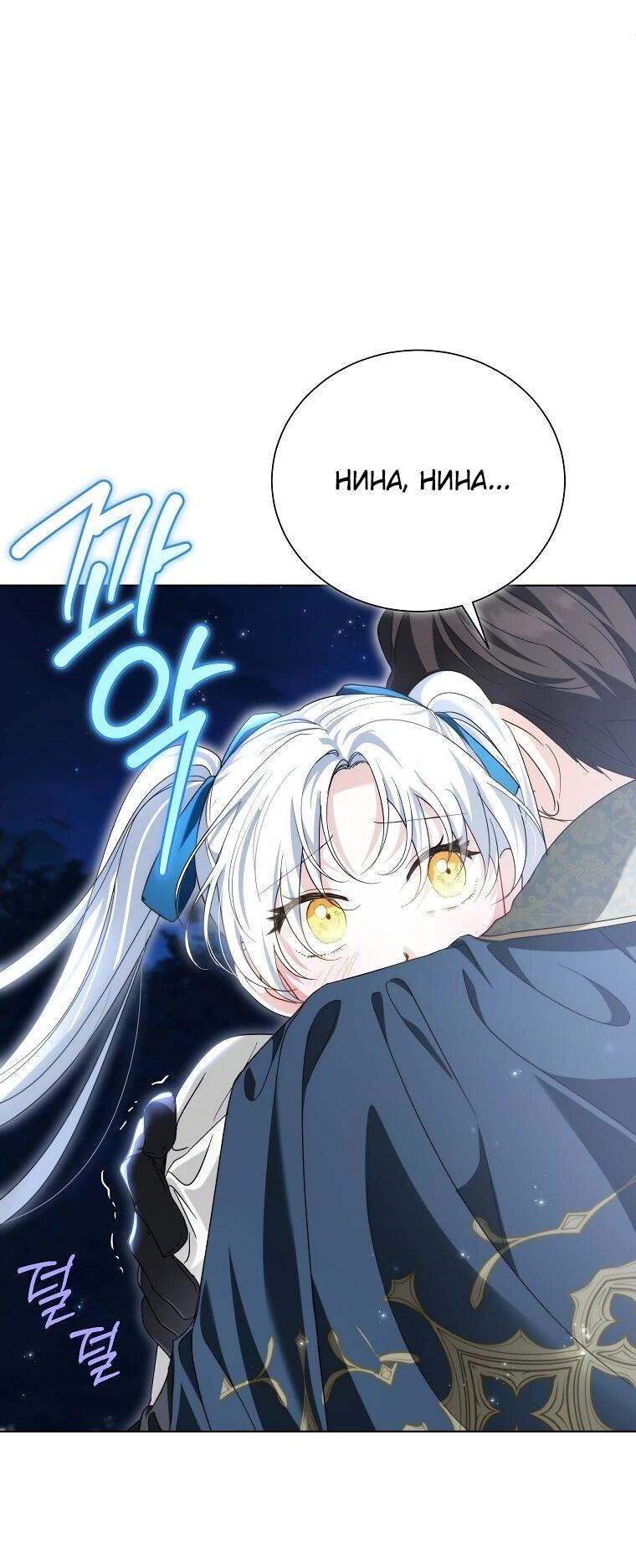 Манга Второй главный герой — командир рыцарского ордена - Глава 16 Страница 37