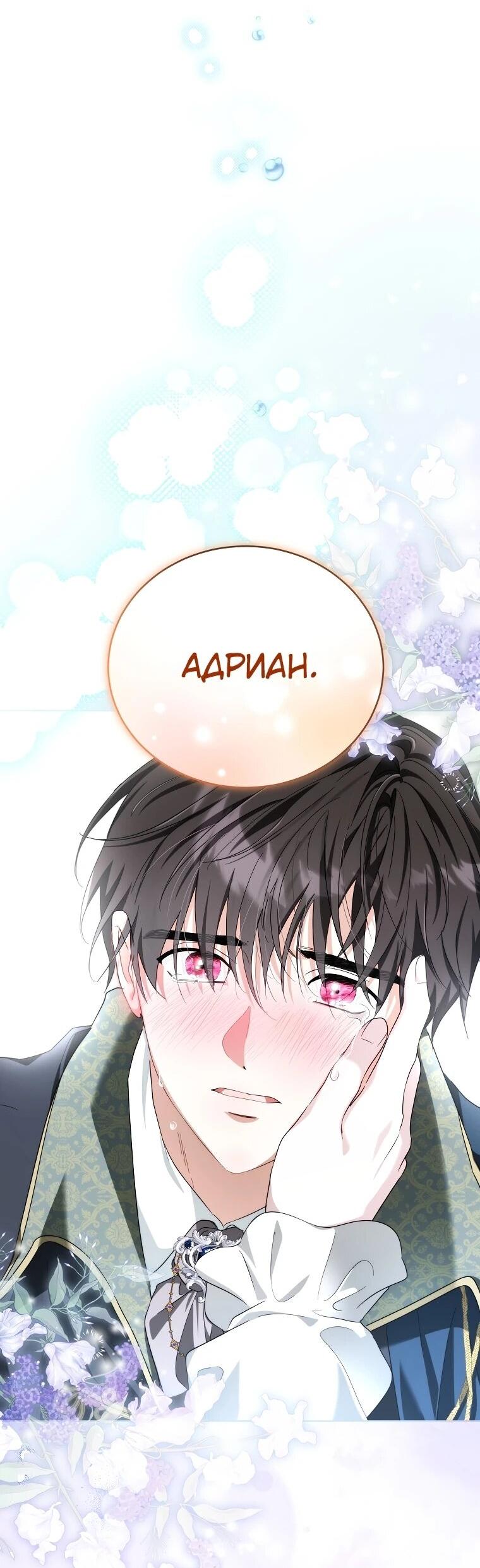 Манга Второй главный герой — командир рыцарского ордена - Глава 16 Страница 42