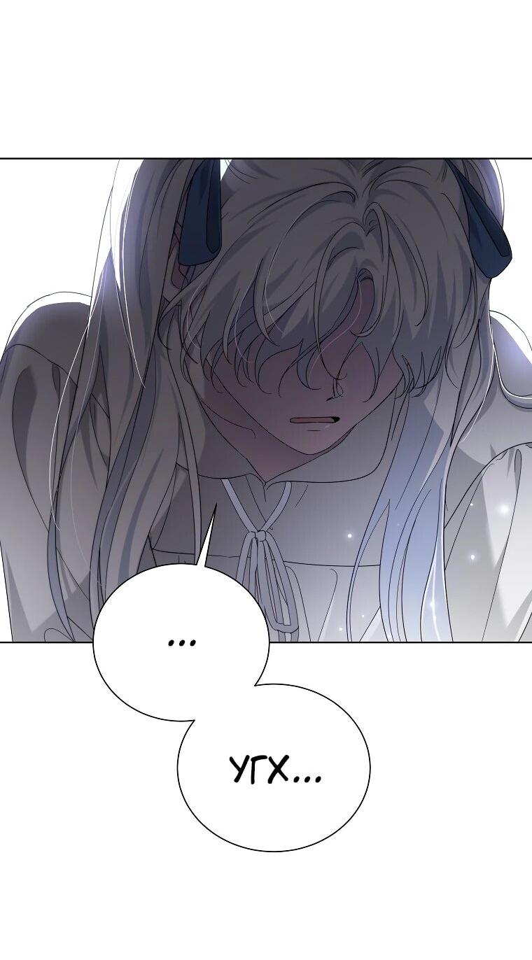 Манга Второй главный герой — командир рыцарского ордена - Глава 16 Страница 17