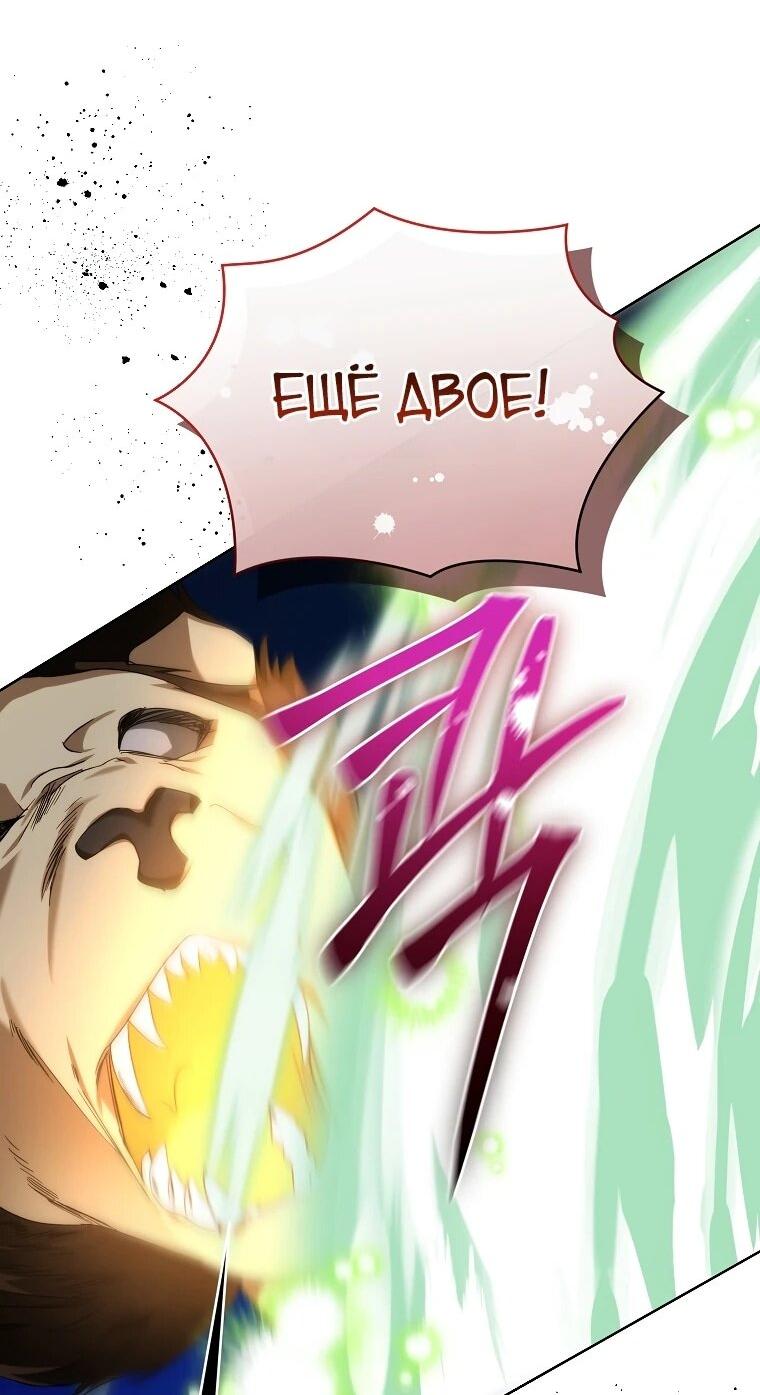 Манга Второй главный герой — командир рыцарского ордена - Глава 16 Страница 4