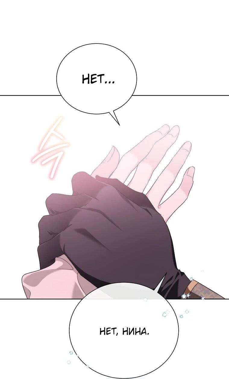 Манга Второй главный герой — командир рыцарского ордена - Глава 16 Страница 47