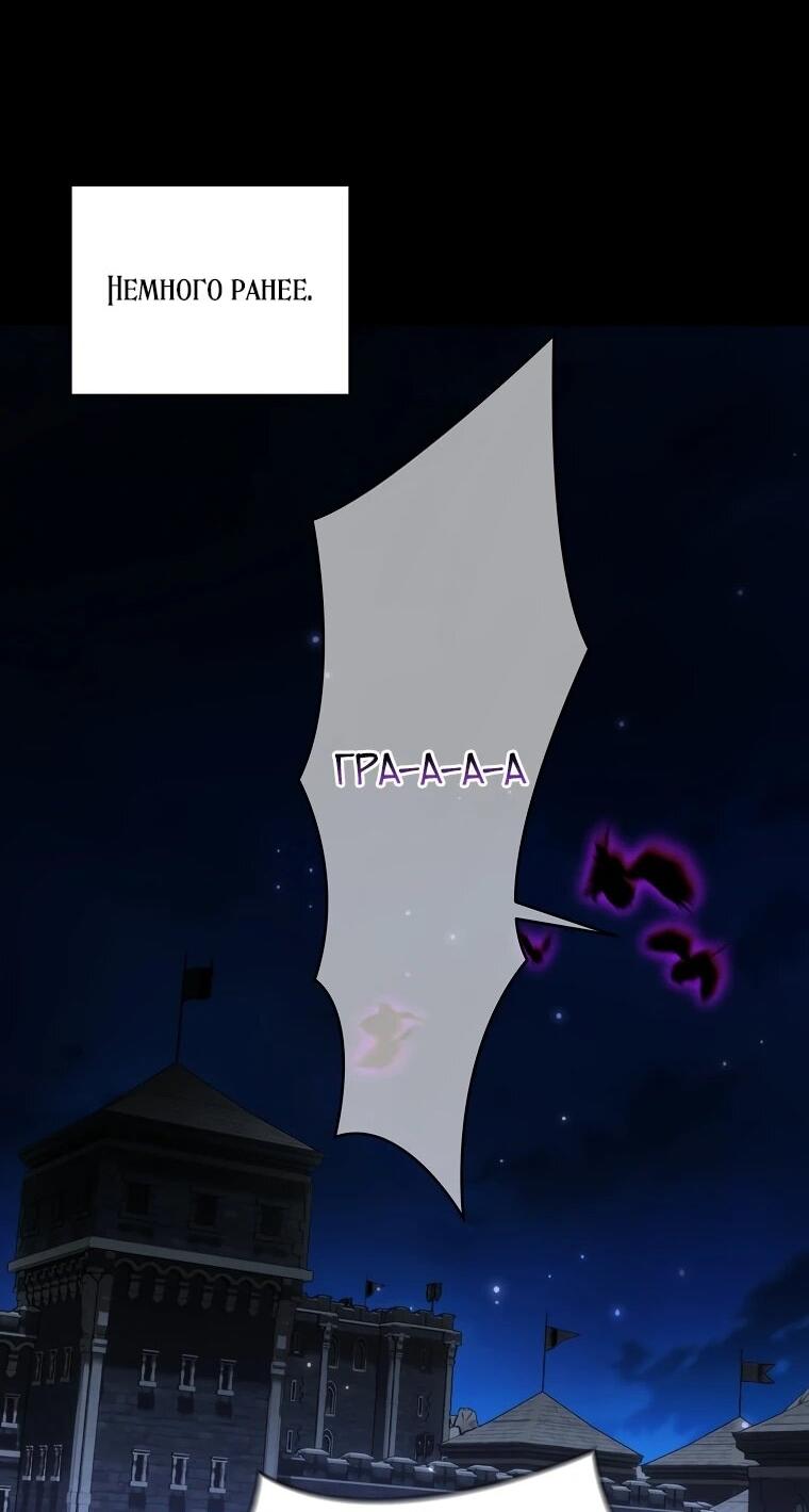 Манга Второй главный герой — командир рыцарского ордена - Глава 16 Страница 24