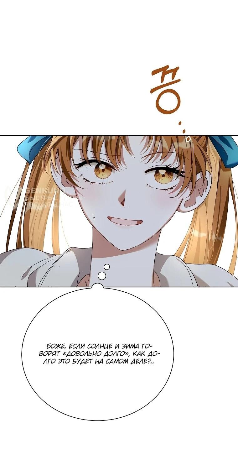 Манга Второй главный герой — командир рыцарского ордена - Глава 15 Страница 9