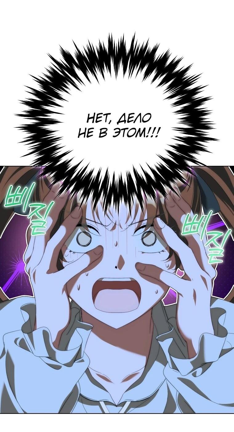 Манга Второй главный герой — командир рыцарского ордена - Глава 15 Страница 2