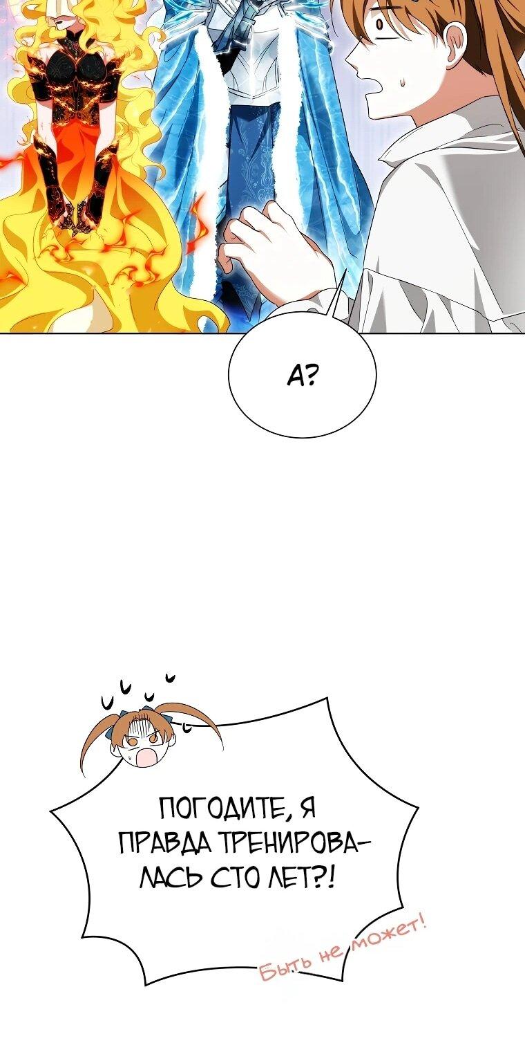 Манга Второй главный герой — командир рыцарского ордена - Глава 15 Страница 36