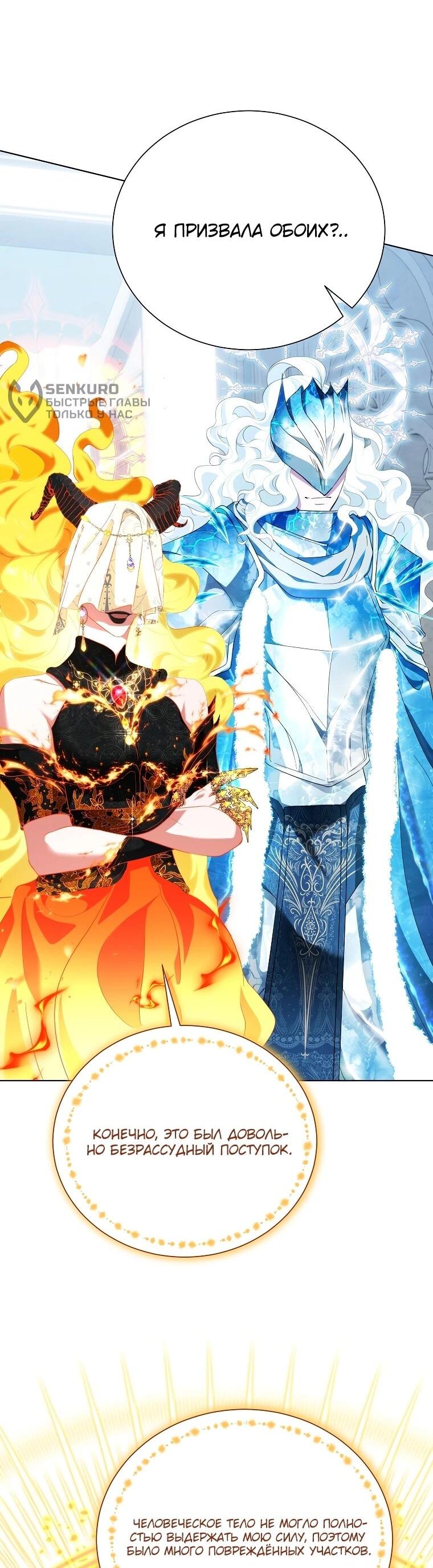 Манга Второй главный герой — командир рыцарского ордена - Глава 15 Страница 5