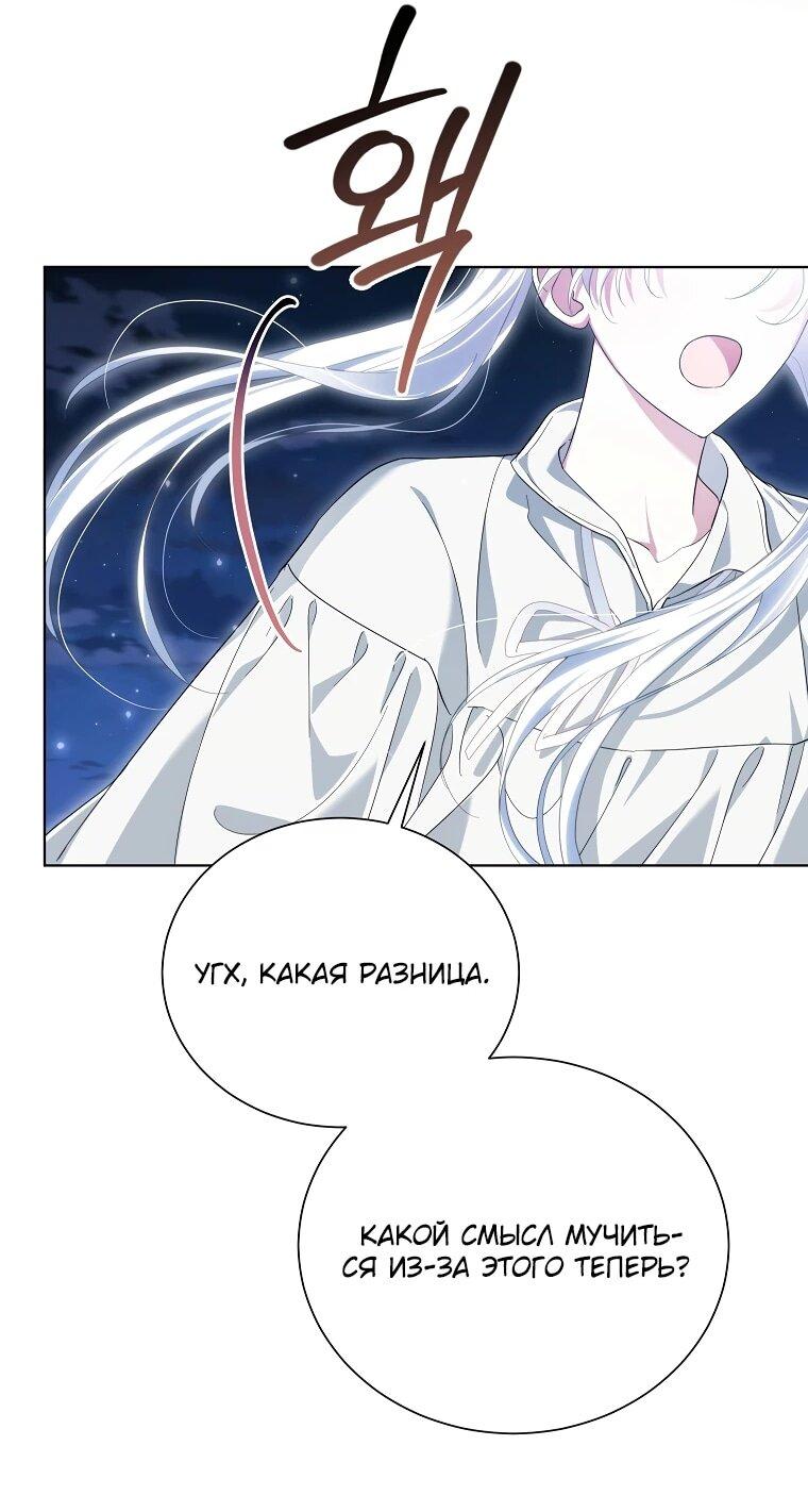 Манга Второй главный герой — командир рыцарского ордена - Глава 15 Страница 62