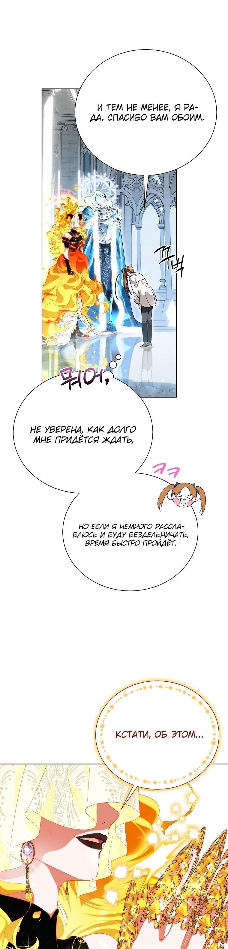 Манга Второй главный герой — командир рыцарского ордена - Глава 15 Страница 10