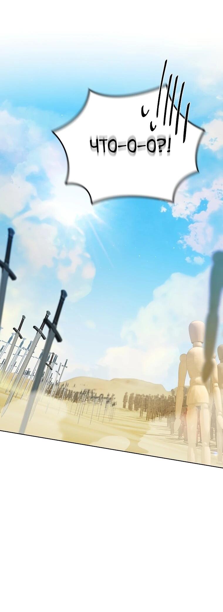 Манга Второй главный герой — командир рыцарского ордена - Глава 15 Страница 14