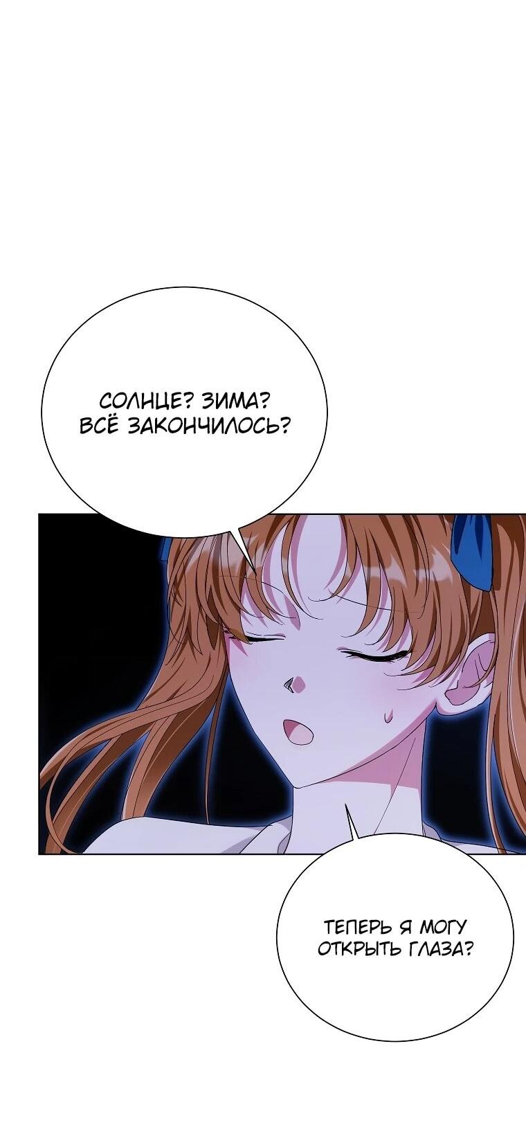 Манга Второй главный герой — командир рыцарского ордена - Глава 15 Страница 47