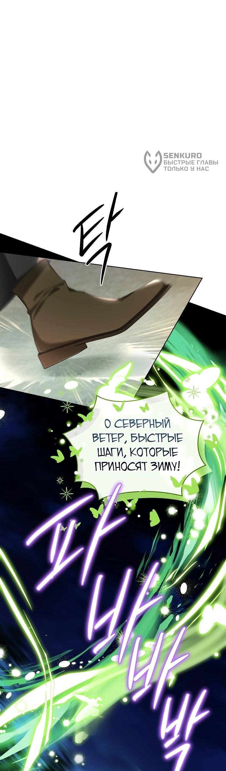 Манга Второй главный герой — командир рыцарского ордена - Глава 15 Страница 64