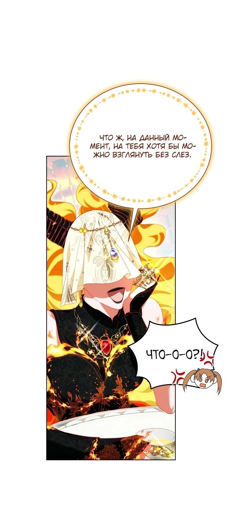 Манга Второй главный герой — командир рыцарского ордена - Глава 15 Страница 22
