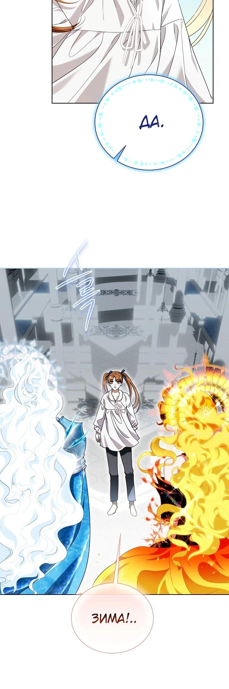 Манга Второй главный герой — командир рыцарского ордена - Глава 15 Страница 26