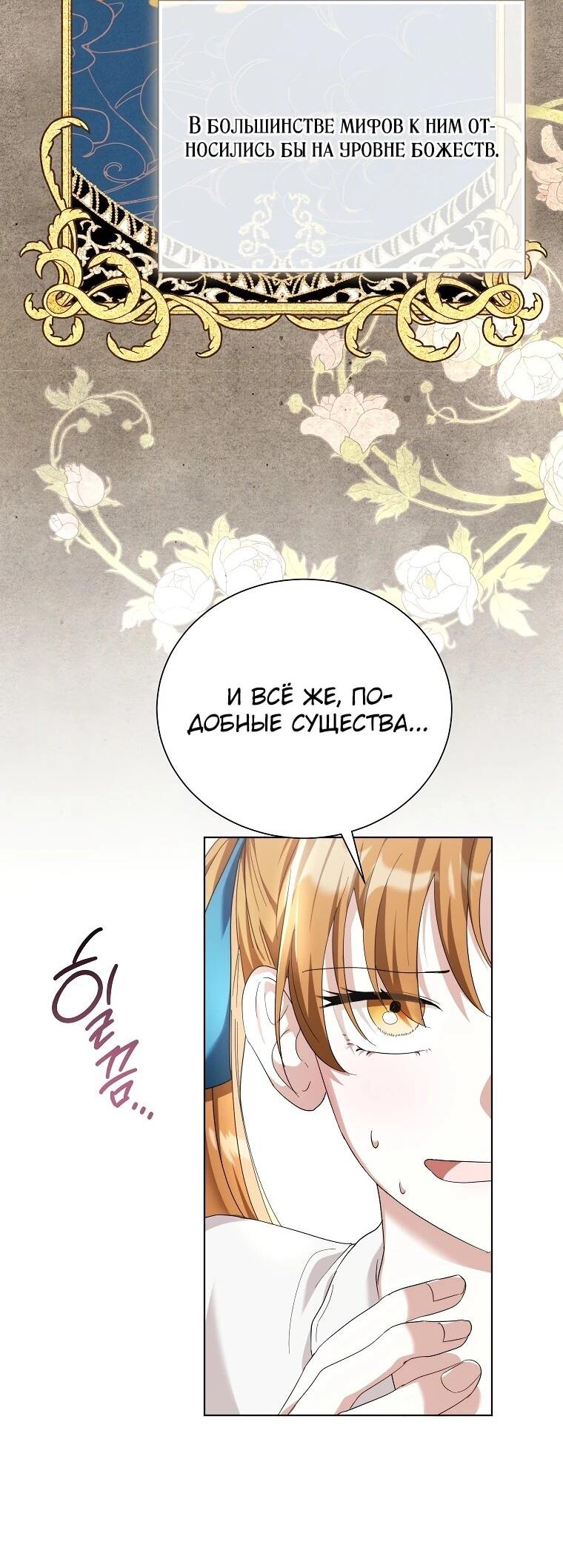 Манга Второй главный герой — командир рыцарского ордена - Глава 15 Страница 4