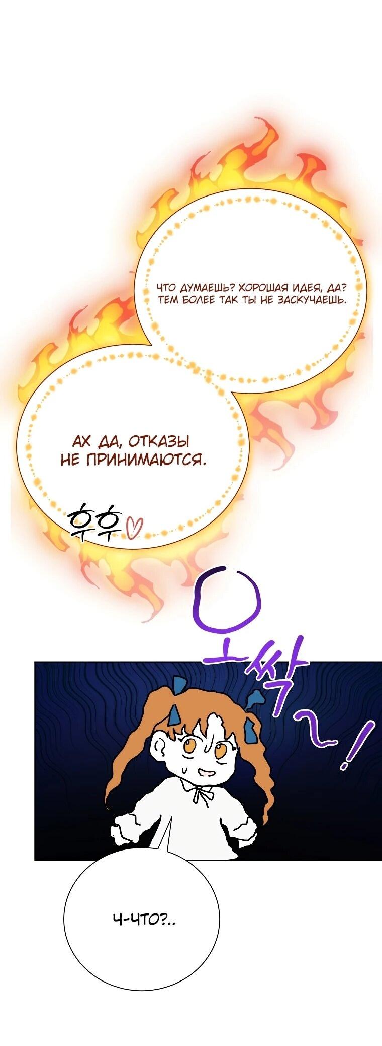 Манга Второй главный герой — командир рыцарского ордена - Глава 15 Страница 13