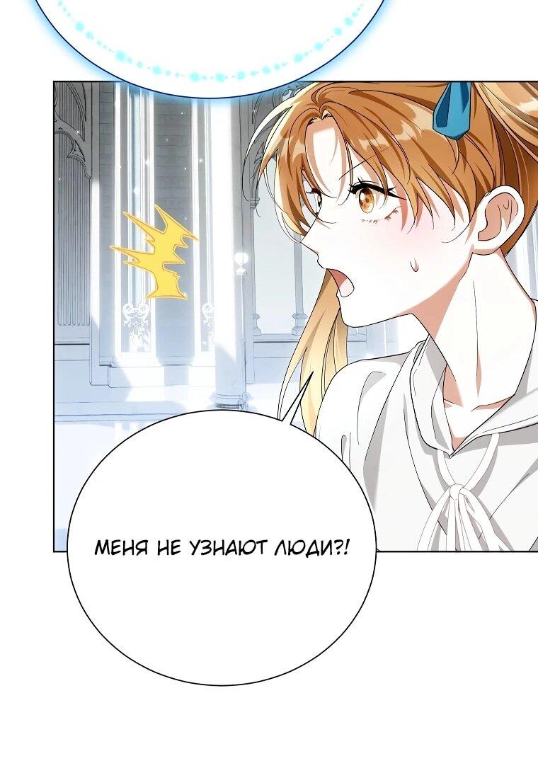 Манга Второй главный герой — командир рыцарского ордена - Глава 15 Страница 31