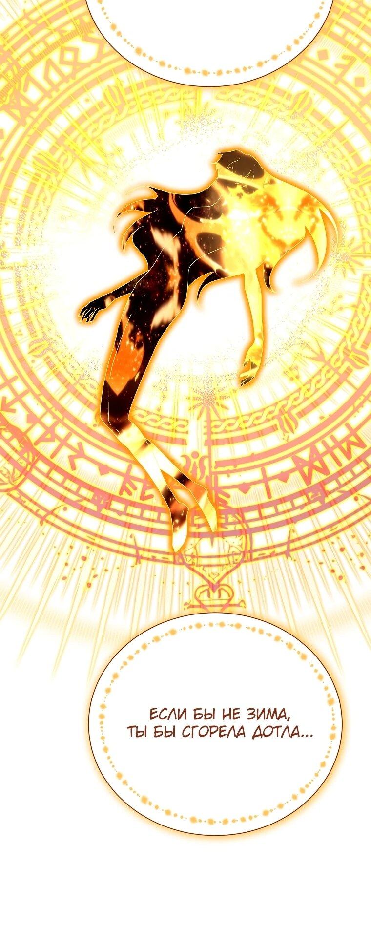 Манга Второй главный герой — командир рыцарского ордена - Глава 15 Страница 6