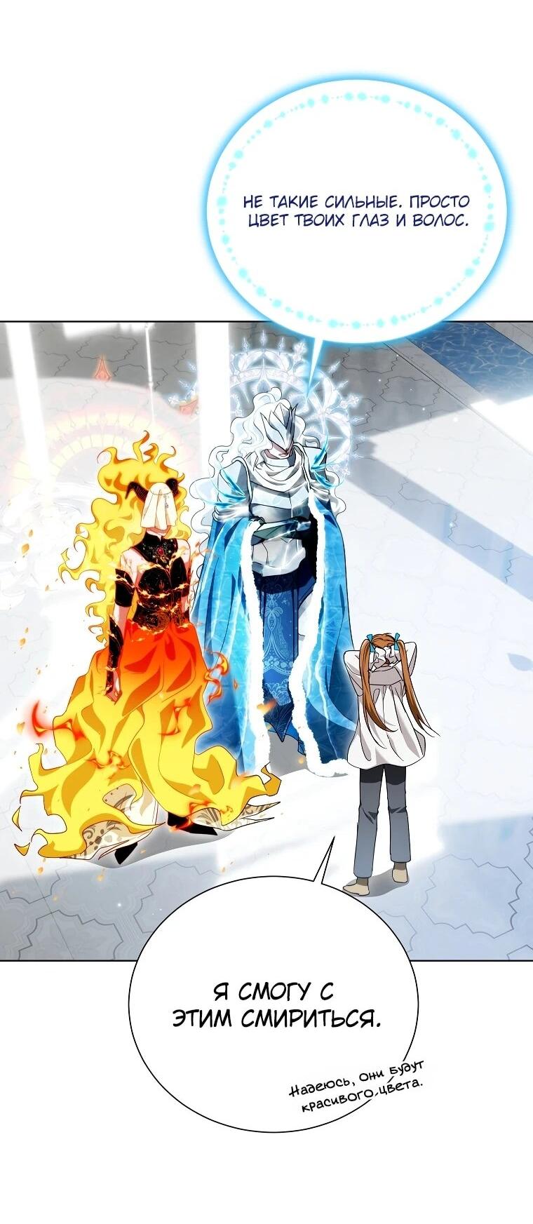 Манга Второй главный герой — командир рыцарского ордена - Глава 15 Страница 32