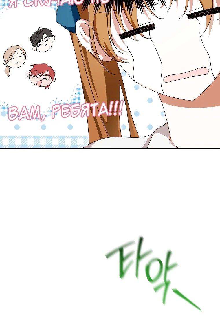 Манга Второй главный герой — командир рыцарского ордена - Глава 15 Страница 20