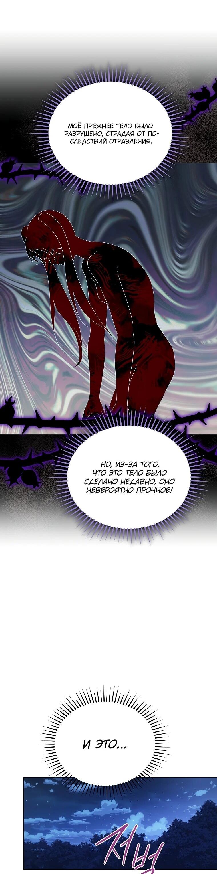 Манга Второй главный герой — командир рыцарского ордена - Глава 15 Страница 54