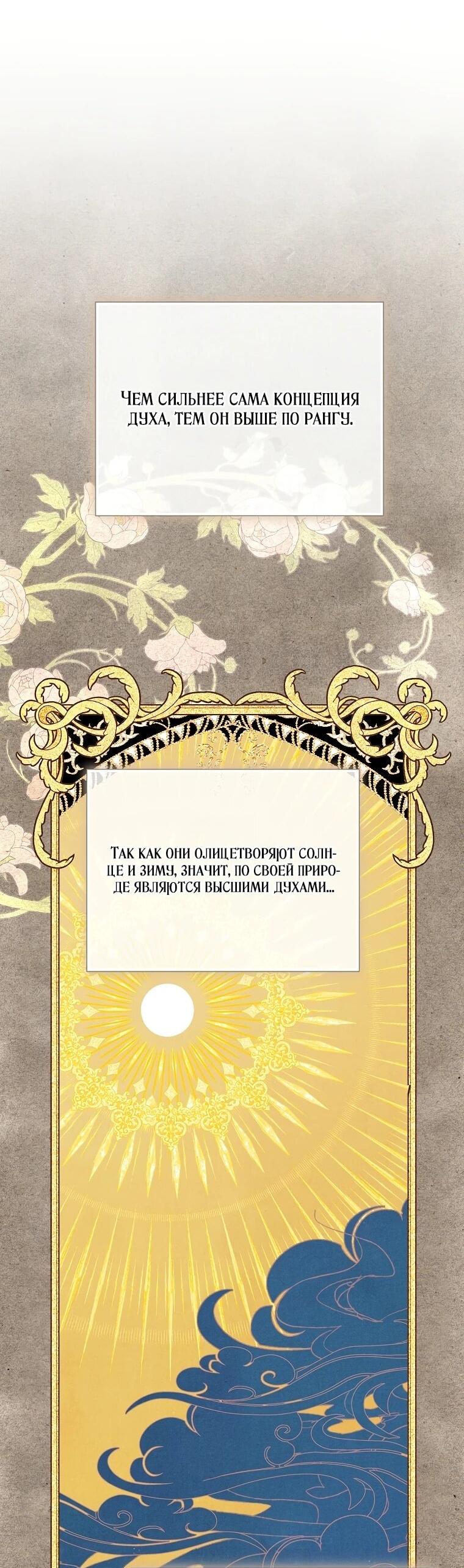 Манга Второй главный герой — командир рыцарского ордена - Глава 15 Страница 3