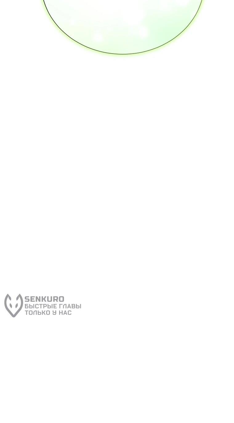 Манга Второй главный герой — командир рыцарского ордена - Глава 15 Страница 76