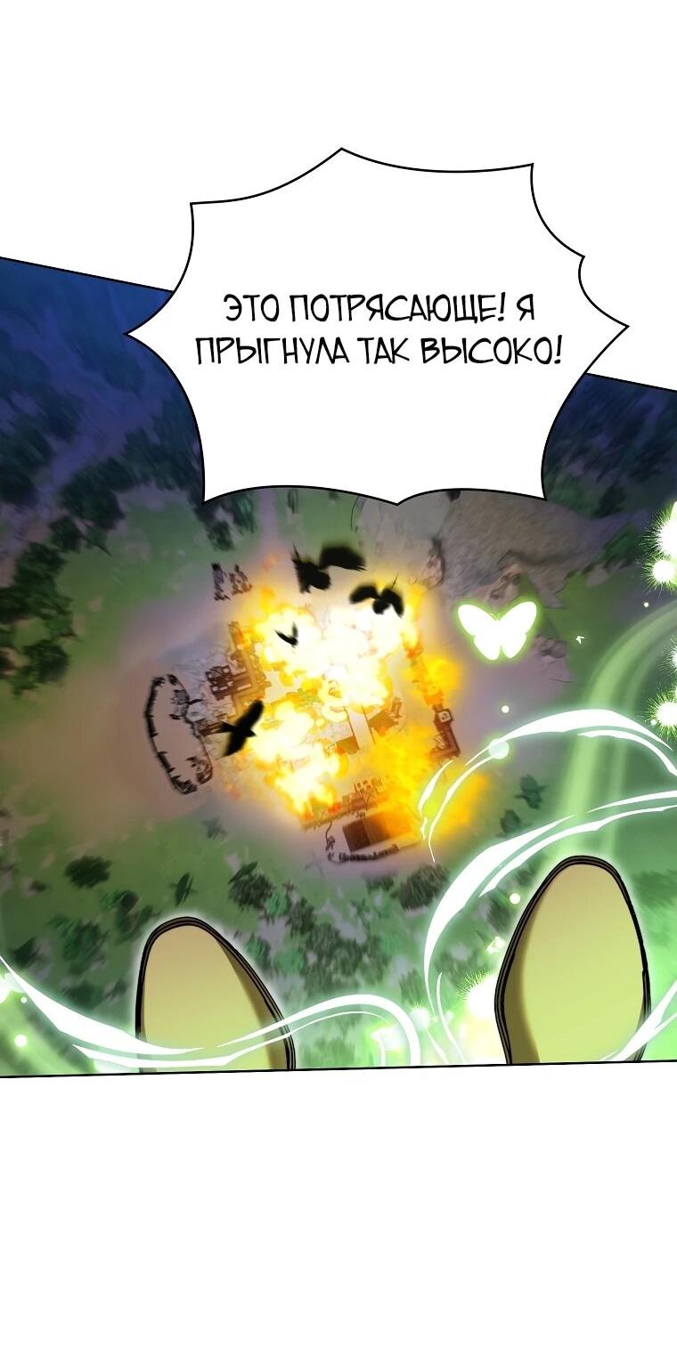 Манга Второй главный герой — командир рыцарского ордена - Глава 15 Страница 73