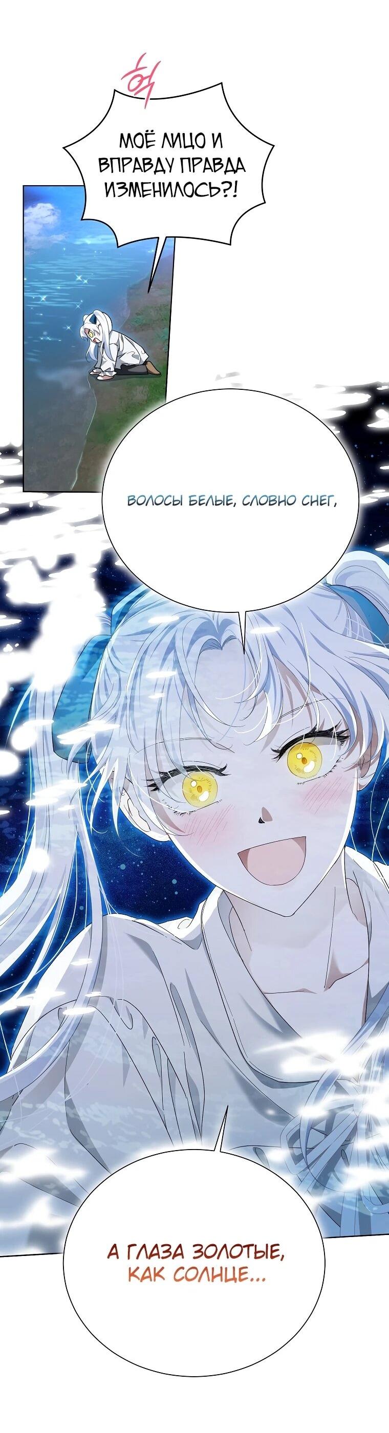 Манга Второй главный герой — командир рыцарского ордена - Глава 15 Страница 53